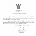 customs-thai-canceled-show-device-to-customs-before-flight-p03